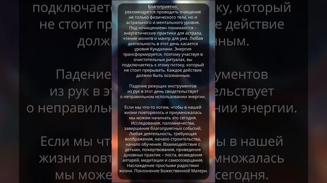 #лунныйкалендарь #9марта #рекомендации #джйотиш #астро? смотреть онлайн