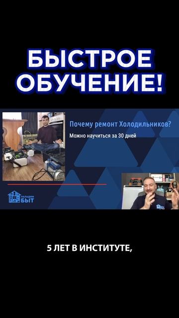100К на ремонте холодильников уже через месяц 🔥 #холод? смотреть онлайн