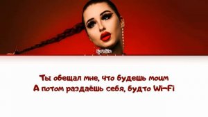 Госпожа Эвелин - Можно (ТЕКСТ ПЕСНИ)