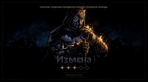 Прокажённый | Эхо прошлого | Darkest Dungeon 2