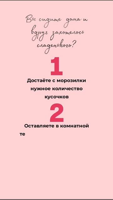 ♻️Шоковая заморозка✅ Это СУПЕР ФИШКА🤤🤤🤤 смотреть онлайн