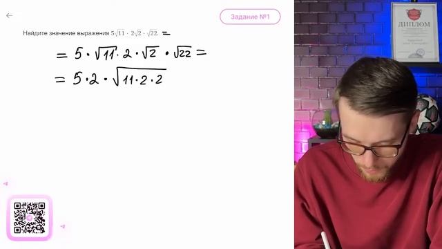 Найдите значение выражения 5√11*2√2*√22. - №10292 смотреть онлайн