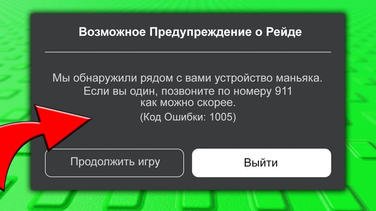 САМЫЕ ЖУТКИЕ ОШИБКИ В РОБЛОКС