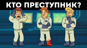 🪐16 космических загадок 🔭 Проверь себя и спаси галактику