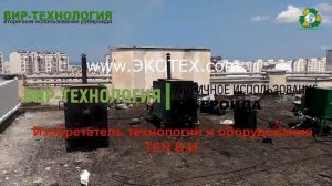 Транспортировка и подъем ВИР- оборудования