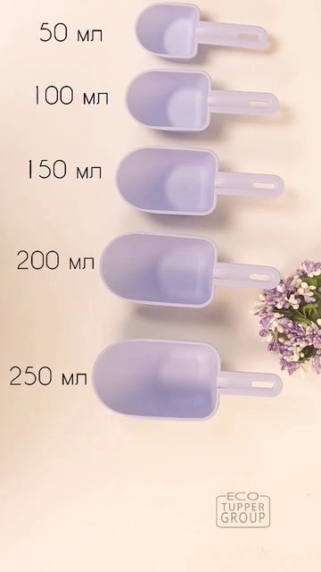Набор мерных совочков #tupperware #kitchengadgets