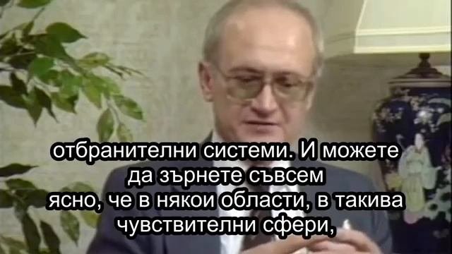Комунистическо проникване в САЩ Юри Безменов   Yuri Bezmenov