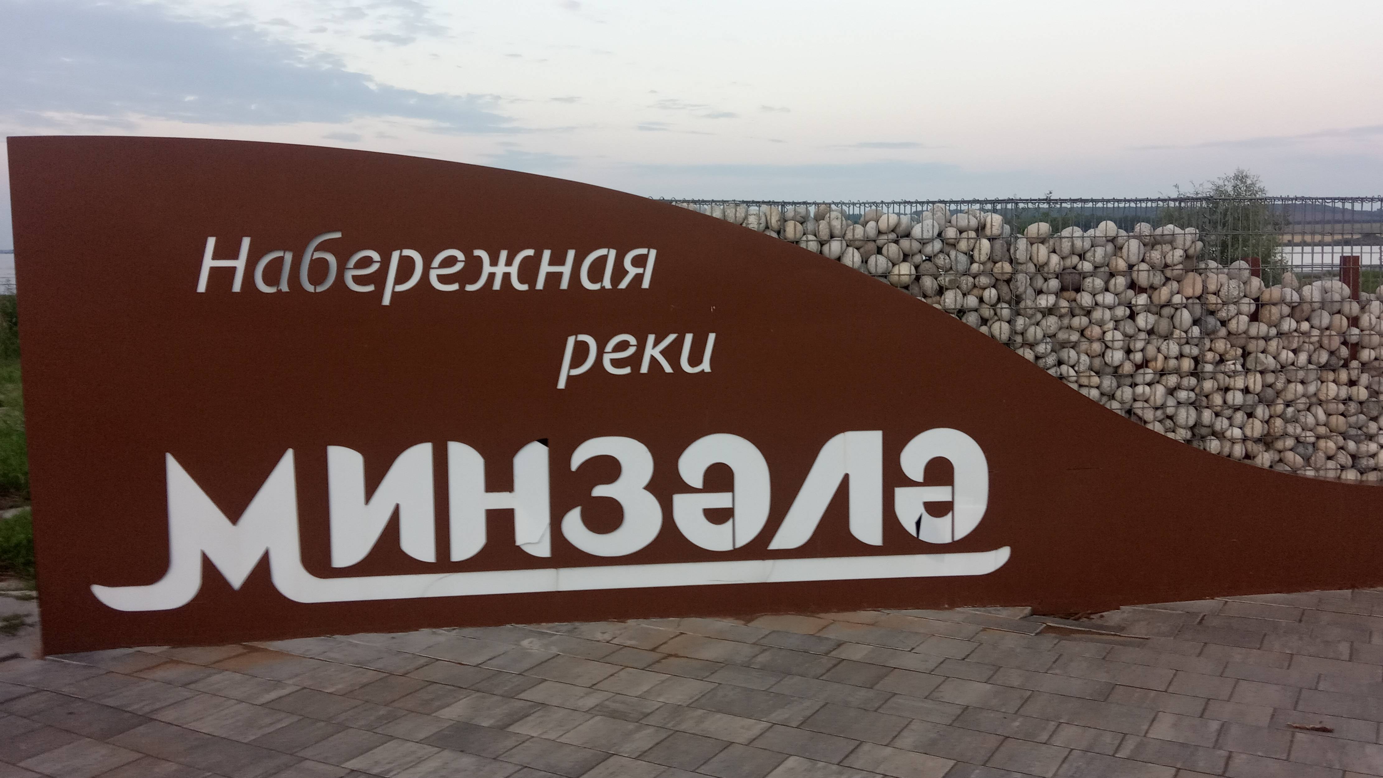 Мензелинск. Наше путешествие на авто