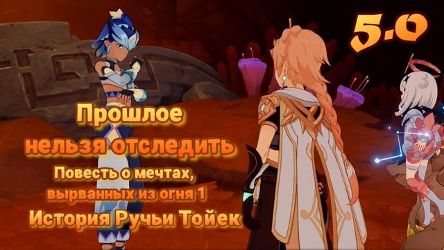 Где достать и зачем нужно Золотое прошение? | Натлан 5.5