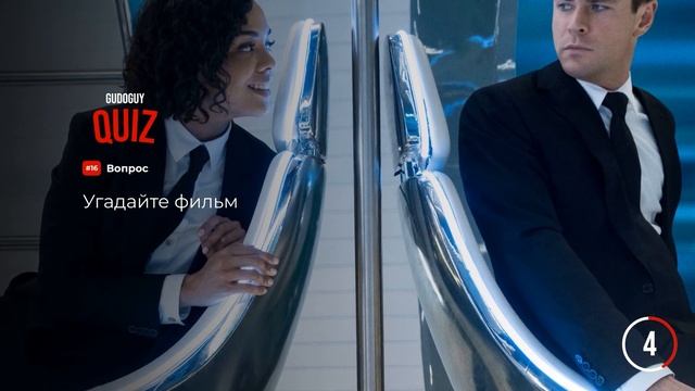 Угадай фильм по кадру | Фильмы 2019 | Киноквиз смотреть онлайн