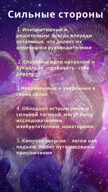 ОВЕН - СИЛЬНЫЕ И СЛАБЫЕ СТОРОНЫ, Плюсы и минусы Овнов #а смотреть онлайн