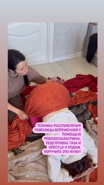 Как расслабить поясницу беременной? Как подготовить т