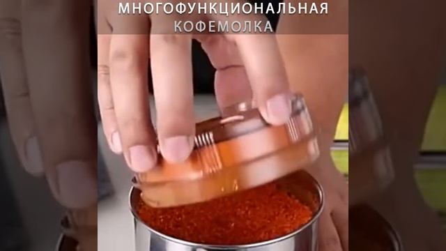Многофункциональная кофемолка смотреть онлайн