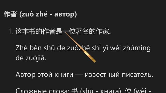 Урок 52. HSK 4. Китайский язык с нуля. Полный курс. Подробн? смотреть онлайн