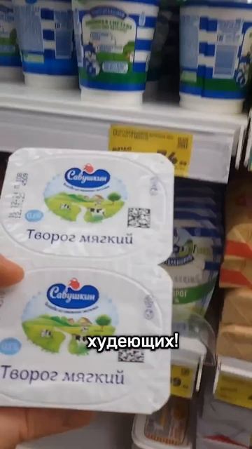 Подборка низкокалорийных продуктов из МАГНИТА. Сохра? смотреть онлайн