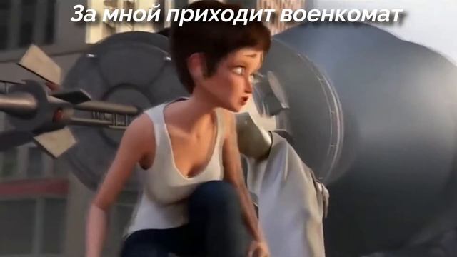 За мной приходит военкомат