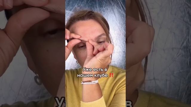 #убратьморщины со лба! Простая техника #самомассажлица