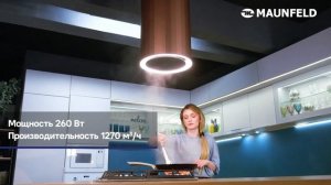 Кухонная вытяжка Maunfeld Adelaide 39 Isla