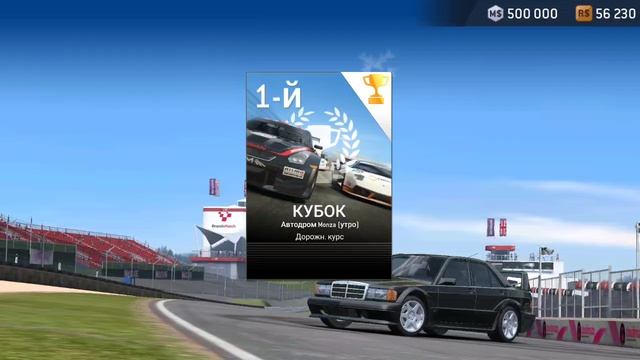 Real Racing 3: Mersedes-Benz 19OE 2.5-16 Evolution 2,  Nissan Skyline GT-R V-SPEC (R34)