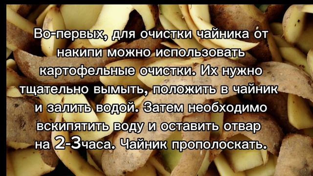 как очистить чайник от накипи смотреть онлайн