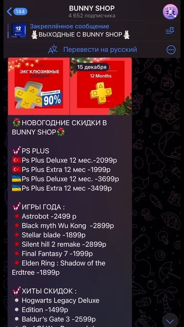 Купила прошитую ps4 в 2024 году #ps4 #shorts смотреть онлайн