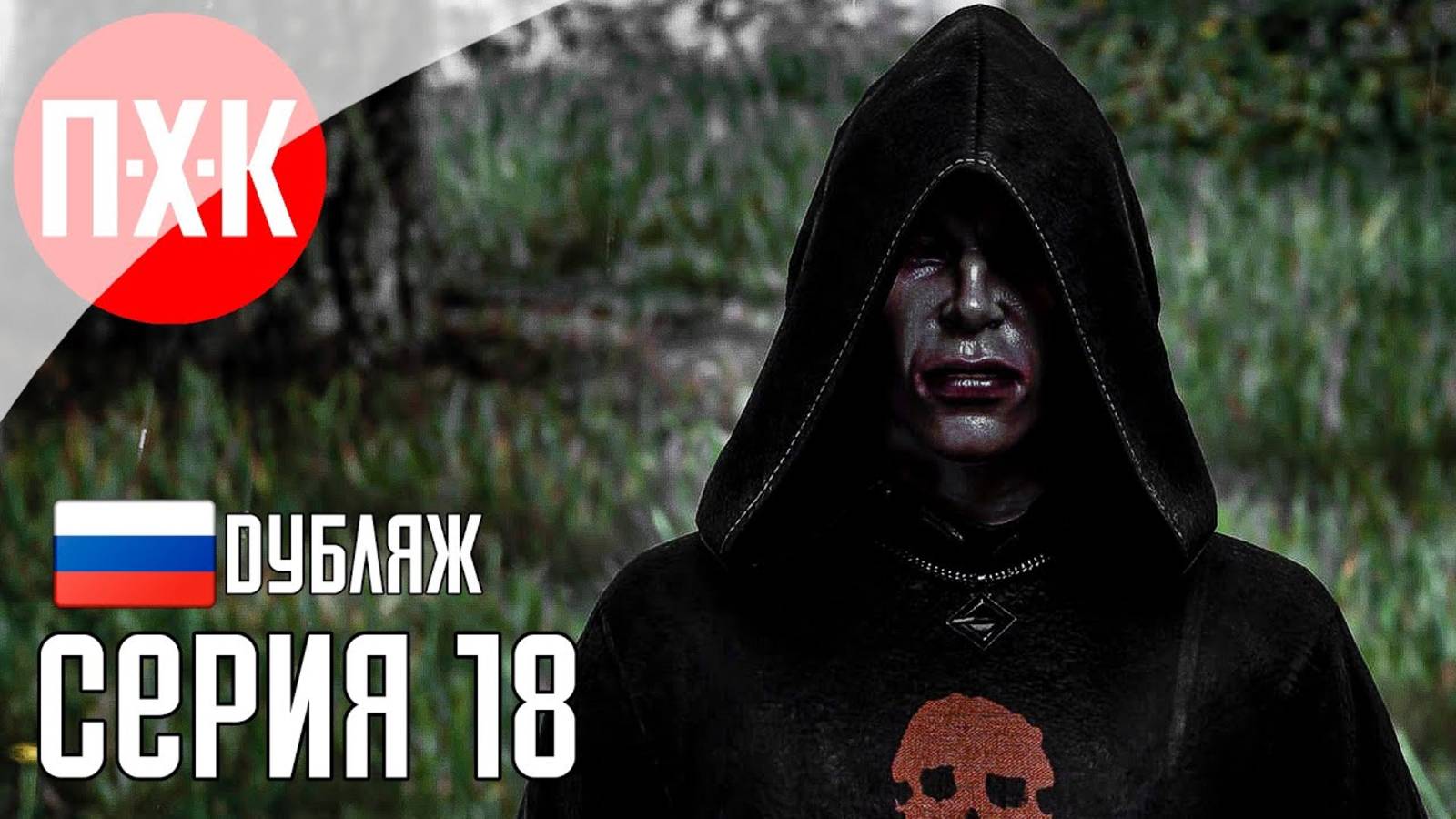 [Первый Хоррор Канал] THE ELDER SCROLLS IV OBLIVION REMASTERED Прохождение 18 ᐅ Гильдия воров.
