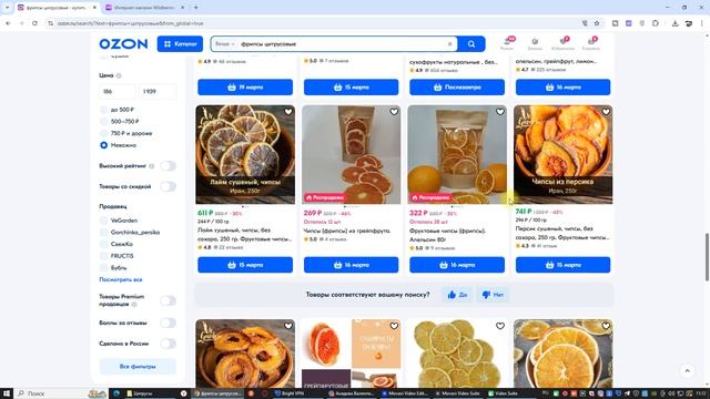 Бизнес на фруктовых чипсах или фрипсах при помощи дег? смотреть онлайн
