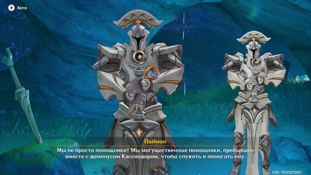 Последний день Ремурии | Разбейте цепи сковавшие Сциллу | Оды гармонии | Фонтейн 4.6 | Genshin смотреть онлайн