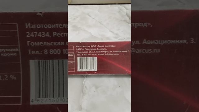 Электроды для сварки тонкого металла