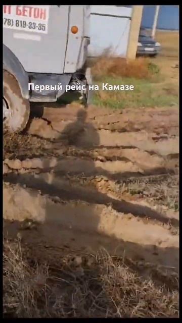 После стажировки первый самостоятельный рейс. #камаз # смотреть онлайн