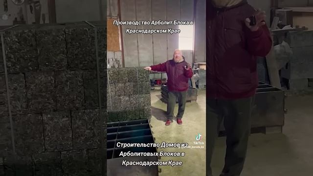 Строительство Домов из Арболитовых Блоков