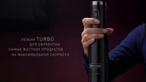 Блендерный набор Rondell RDE 1302