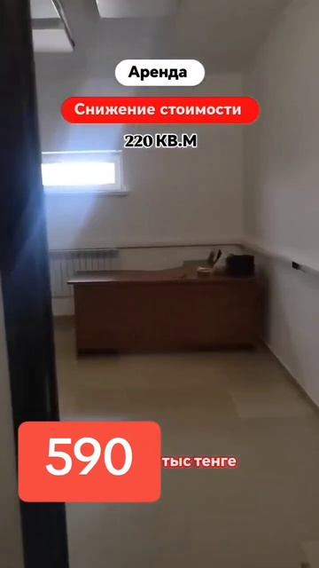 Сдается в аренду коммерческое  помещение. г.Атырау