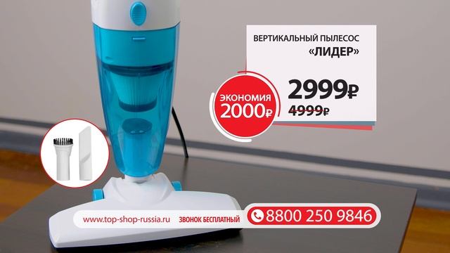 Вертикальный пылесос «Лидер» смотреть онлайн