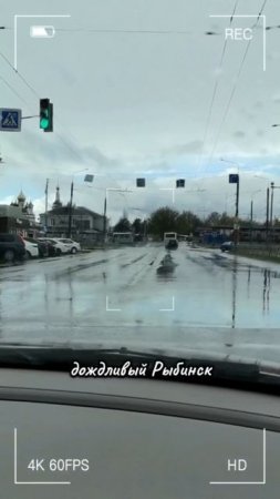 Дождливый Рыбинск