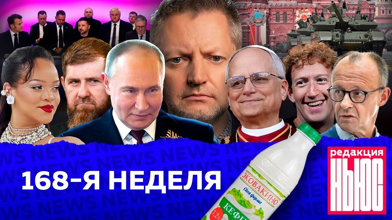 Новая Редакция News!