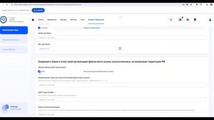 КАК УВЕДОМИТЬ НАЛОГОВУЮ ОБ ОТКРЫТИИ ЗАРУБЕЖНОГО БАНК?