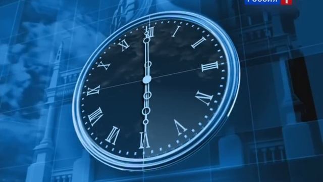 Часы Россия-1 (18.01.2010-14.03.2012) смотреть онлайн