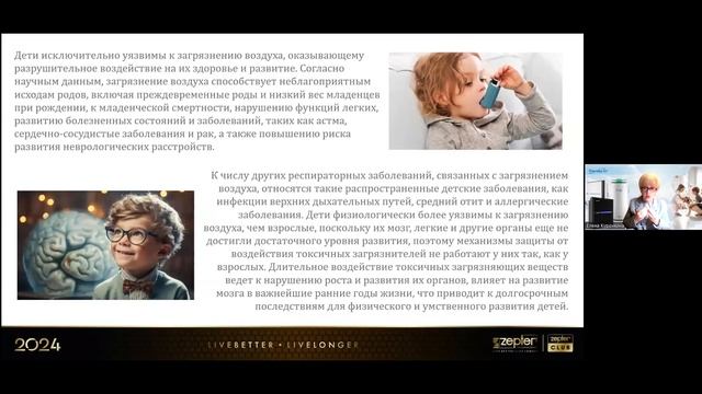 Загрязнение воздуха и его влияние на здоровье детей | ? смотреть онлайн