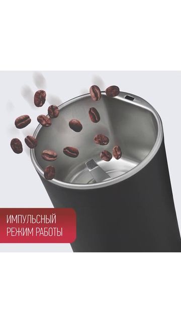 Кофемолка Energy EN-253, цвет: черный, 150 Вт смотреть онлайн