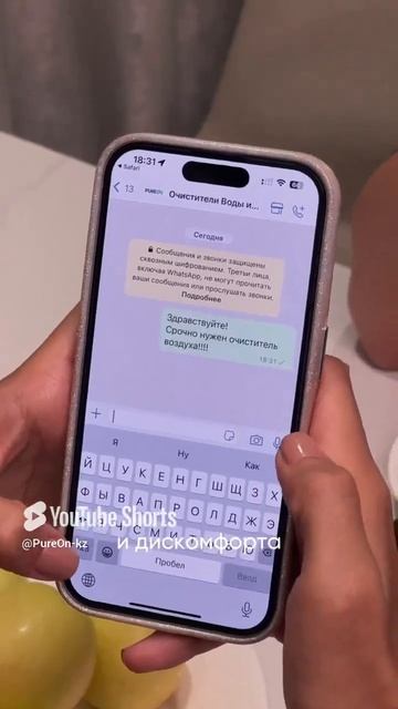 PureOn – чистый и увлажненный воздух для вашего комфорта смотреть онлайн