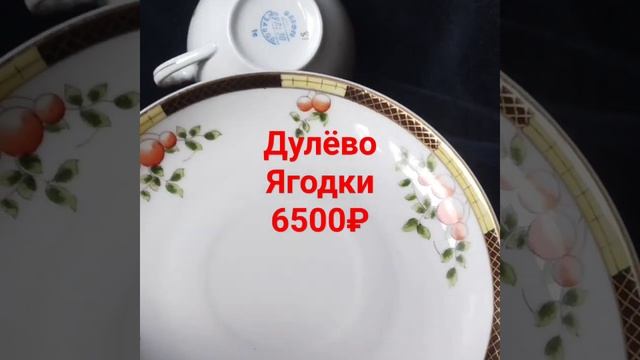 ❌Продано❌Дулёво "Ягодки" смотреть онлайн