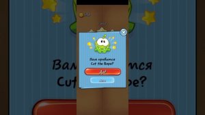 ам ням 🍭 прохождение 1 часть