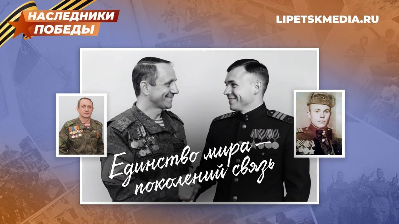 Наследники Победы 1