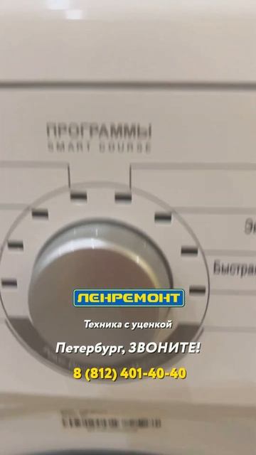 Б/У СОКРОВИЩЕ! Стиральная машина DAEWOO 6кг, 1000 оборотов. В смотреть онлайн