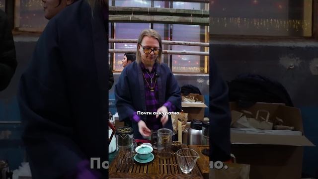 Мастер рассказал, как заварить китайский чай правильн смотреть онлайн