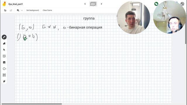 Алгебраические структуры.Полугруппа. Моноид.Группа.К? смотреть онлайн