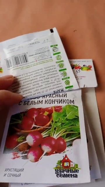 семена редиски . смотреть онлайн