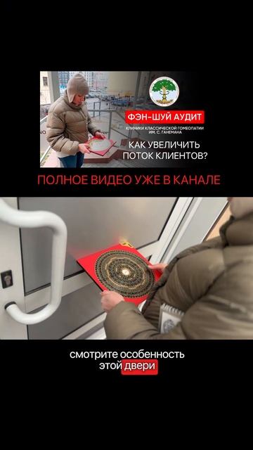 Феншуй может все, главное начать его применять #феншуй смотреть онлайн