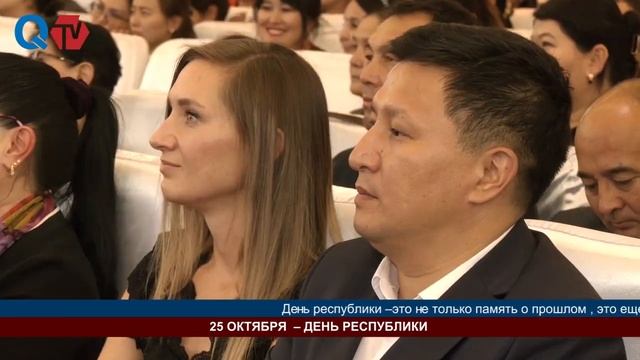 25 ОКТЯБРЯ  – ДЕНЬ РЕСПУБЛИКИ смотреть онлайн